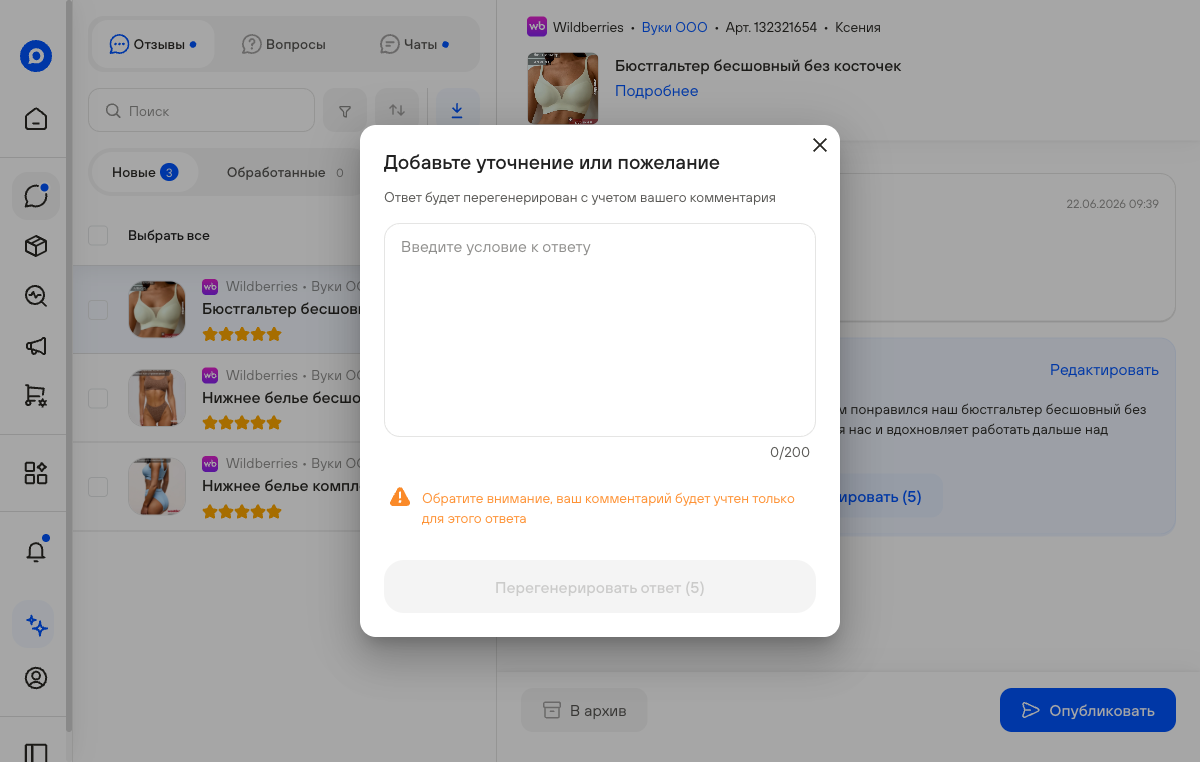 Улучшить ответ
